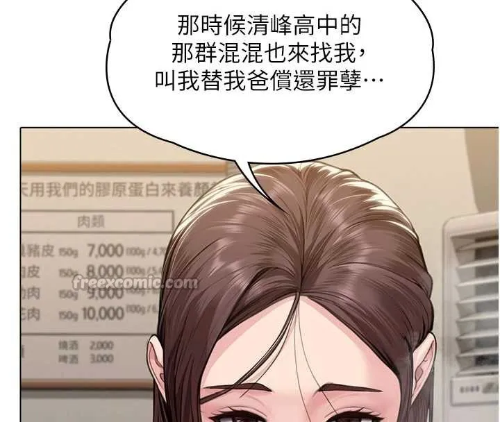 守护妳 第8話-代父贖罪的少女 第190页