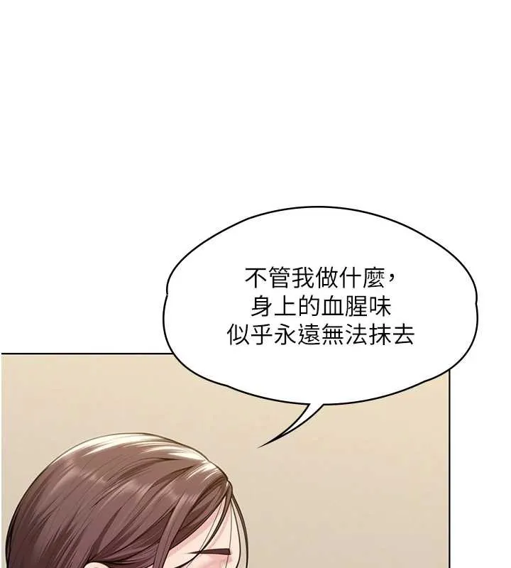 守护妳 第8話-代父贖罪的少女 第171页