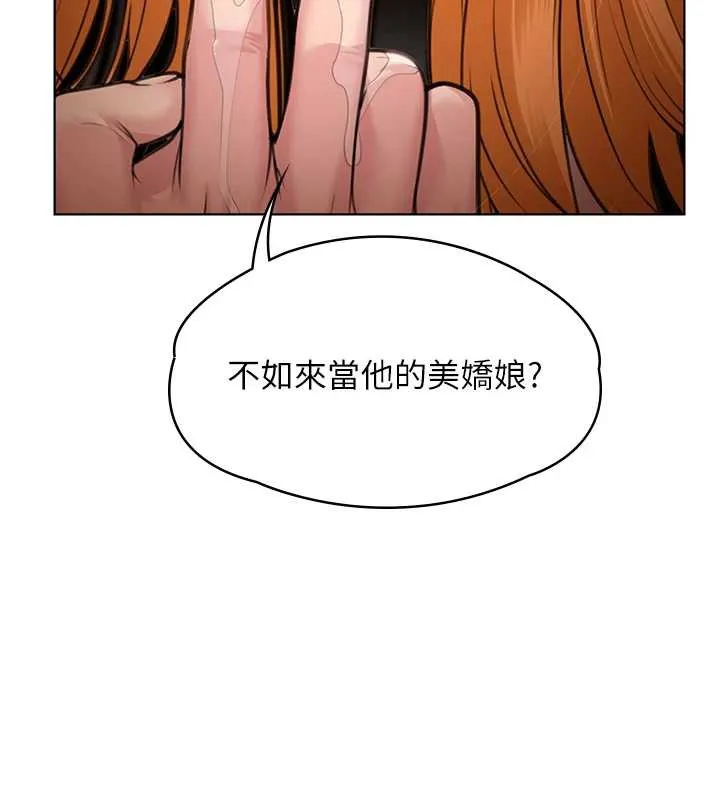 守护妳 第8話-代父贖罪的少女 第141页