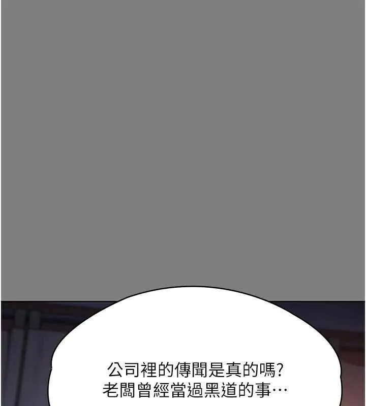 守护妳 第8話-代父贖罪的少女 第48页