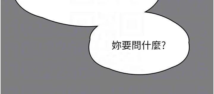 守护妳 第8話-代父贖罪的少女 第47页