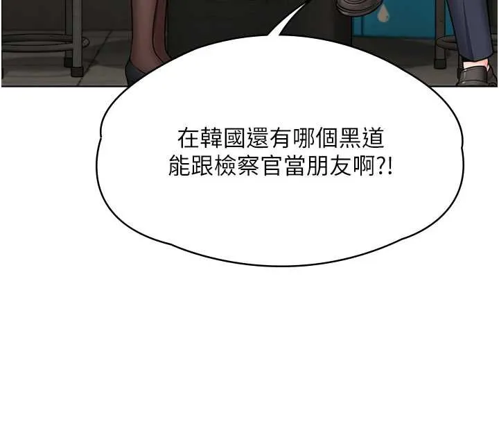 守护妳 第8話-代父贖罪的少女 第161页