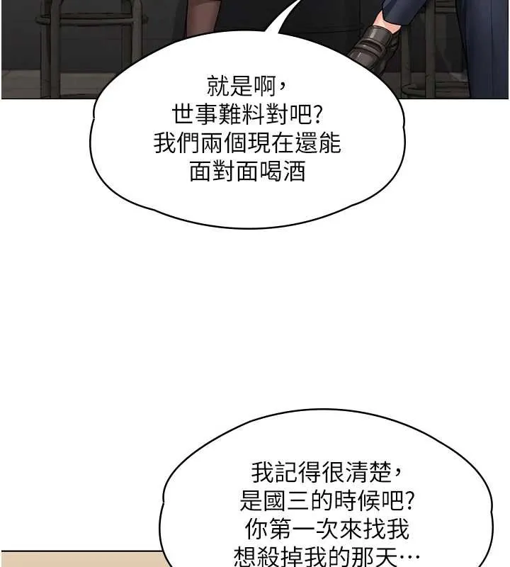 守护妳 第8話-代父贖罪的少女 第187页