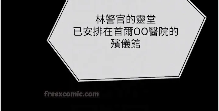 守护妳 第4話-母親不為人知的祕密 第125页