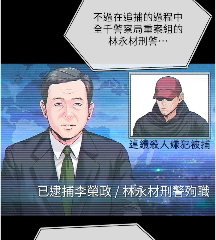 守护妳 第4話-母親不為人知的祕密 第113页