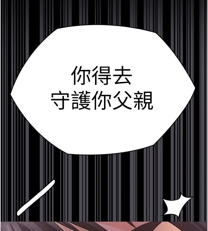 守护妳 第4話-母親不為人知的祕密 第72页