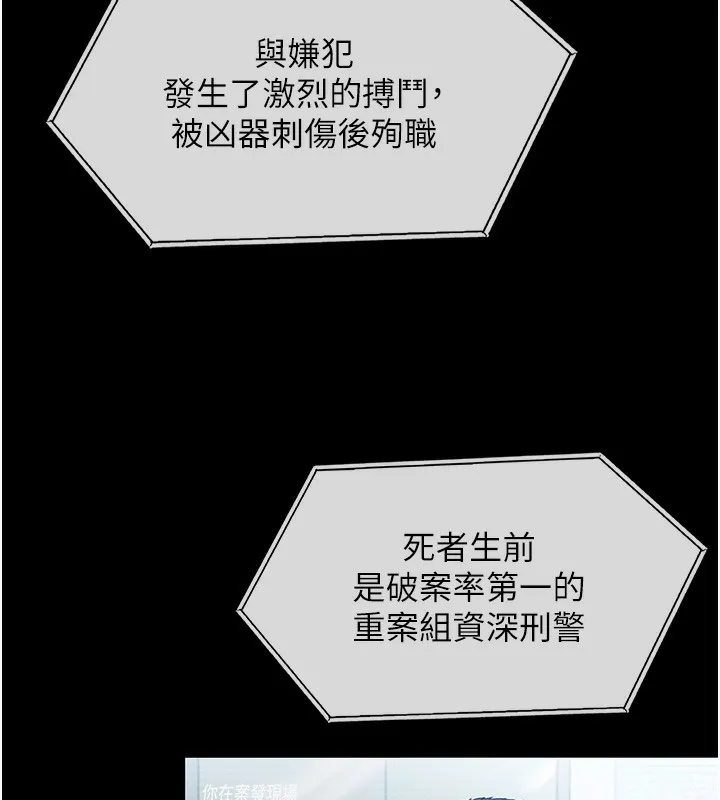 守护妳 第4話-母親不為人知的祕密 第114页