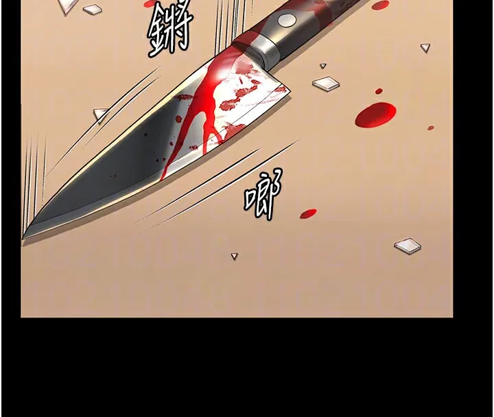 守护妳 第4話-母親不為人知的祕密 第81页