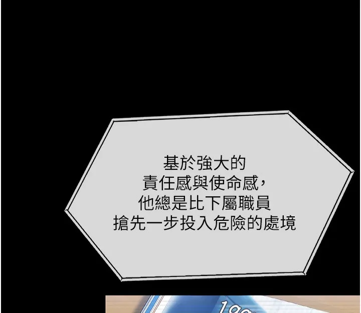 守护妳 第4話-母親不為人知的祕密 第116页