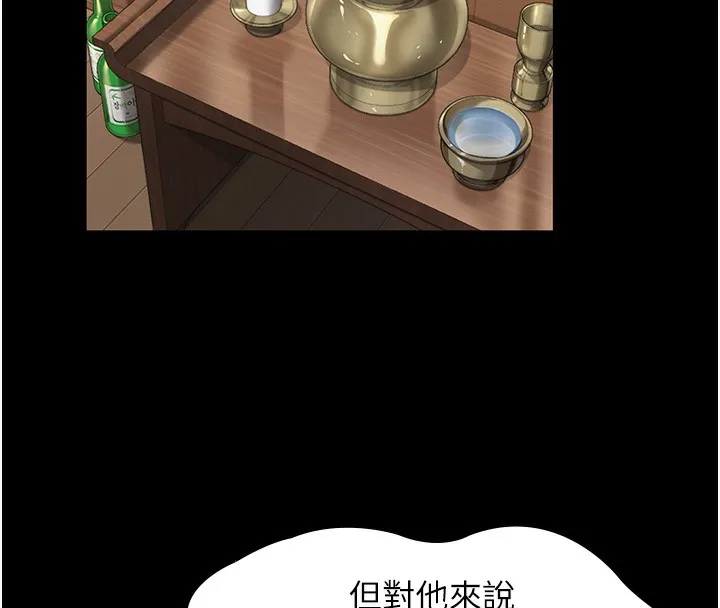 守护妳 第4話-母親不為人知的祕密 第190页