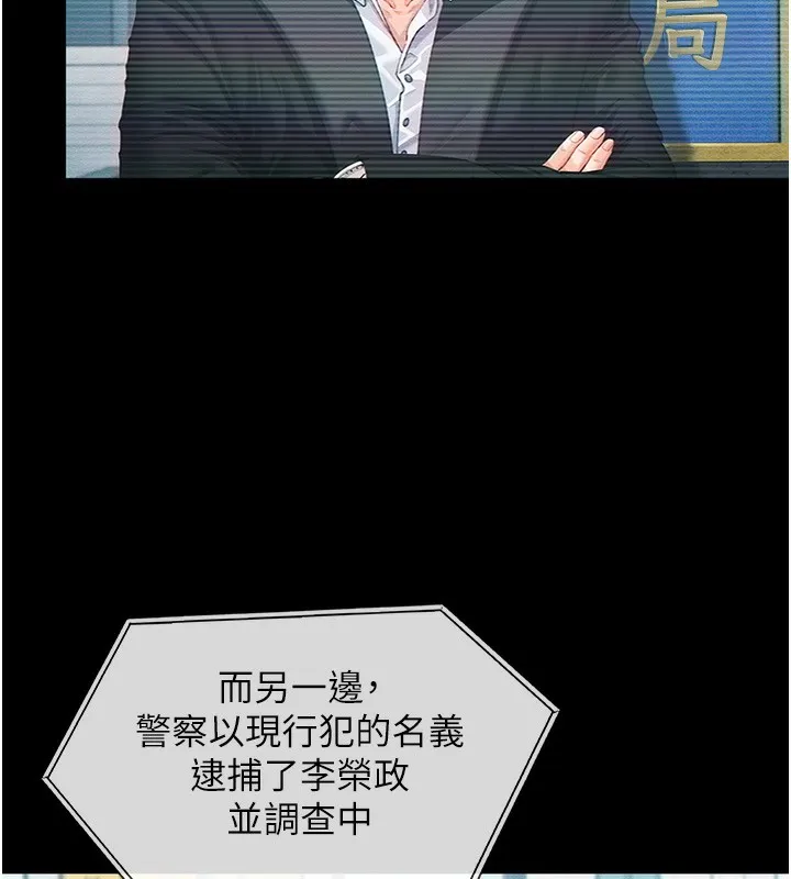 守护妳 第4話-母親不為人知的祕密 第120页