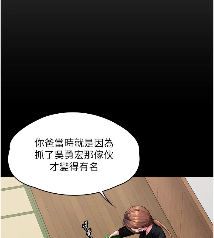守护妳 第4話-母親不為人知的祕密 第237页