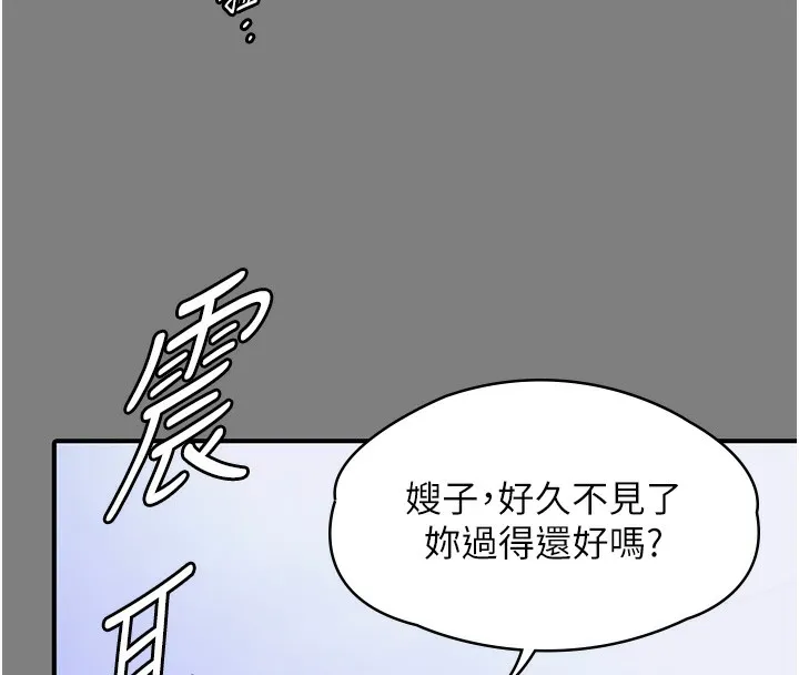 守护妳 第4話-母親不為人知的祕密 第229页