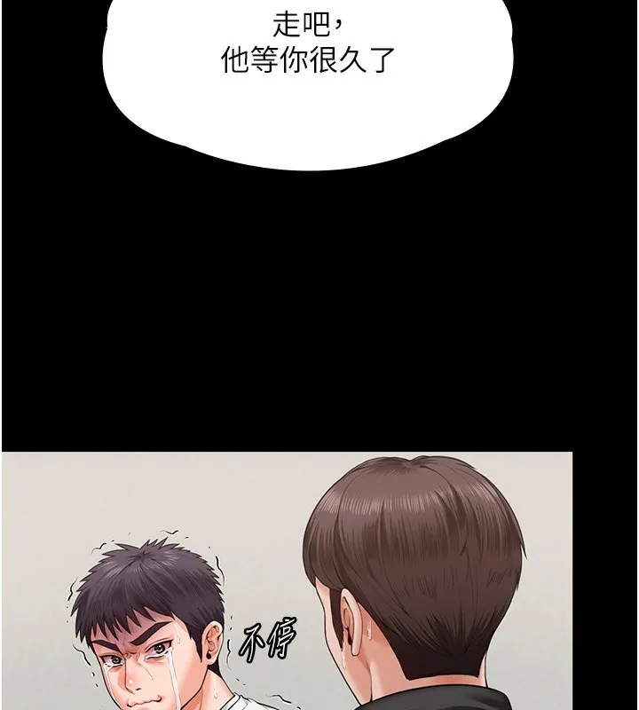 守护妳 第4話-母親不為人知的祕密 第76页