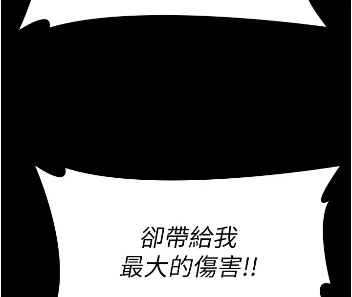 守护妳 第4話-母親不為人知的祕密 第194页