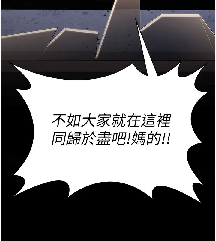 守护妳 第4話-母親不為人知的祕密 第15页