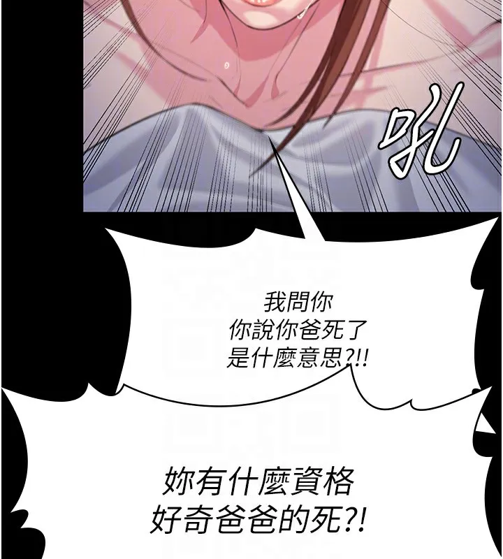 守护妳 第4話-母親不為人知的祕密 第32页