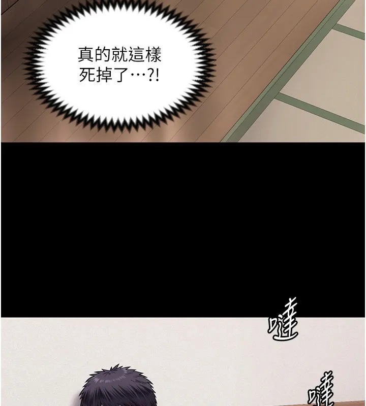 守护妳 第4話-母親不為人知的祕密 第134页