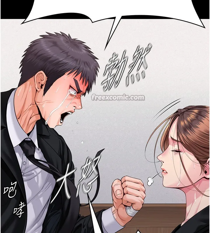 守护妳 第4話-母親不為人知的祕密 第195页