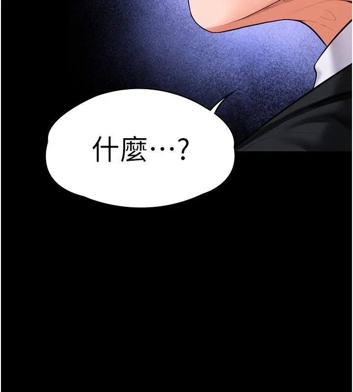 守护妳 第4話-母親不為人知的祕密 第204页