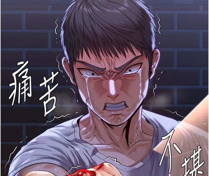 守护妳 第4話-母親不為人知的祕密 第8页