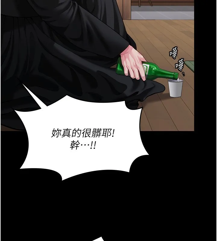 守护妳 第4話-母親不為人知的祕密 第145页