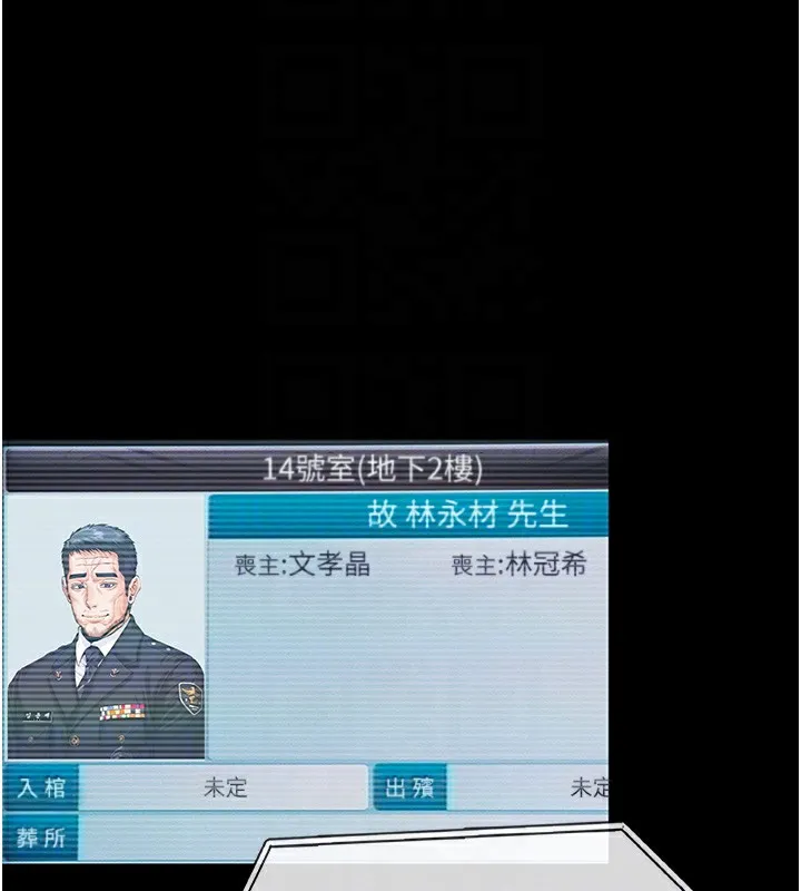 守护妳 第4話-母親不為人知的祕密 第124页