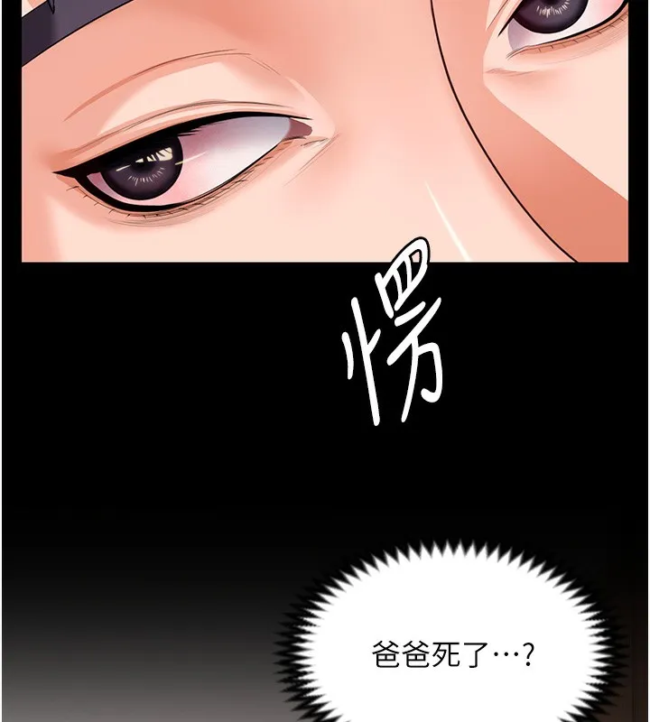 守护妳 第4話-母親不為人知的祕密 第132页