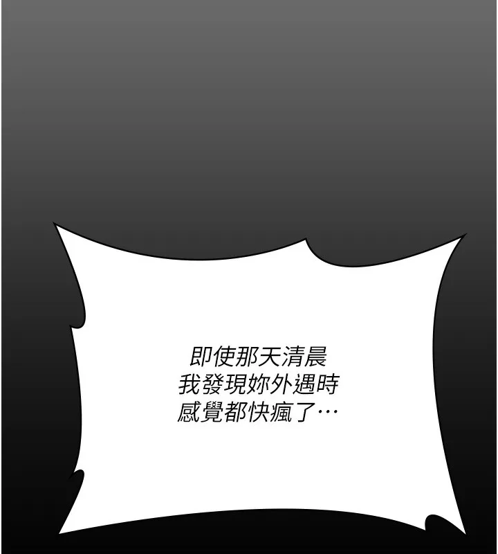 守护妳 第4話-母親不為人知的祕密 第173页