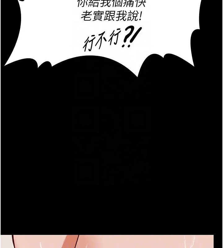 守护妳 第4話-母親不為人知的祕密 第104页