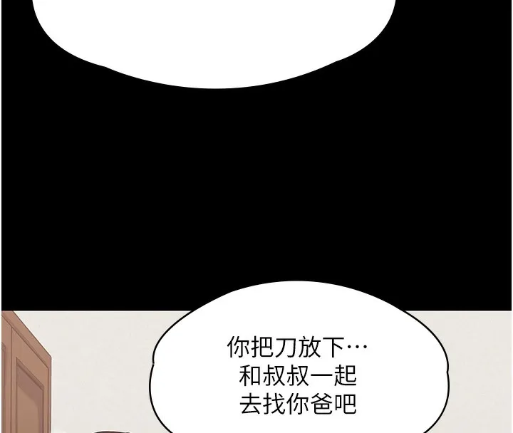 守护妳 第4話-母親不為人知的祕密 第62页