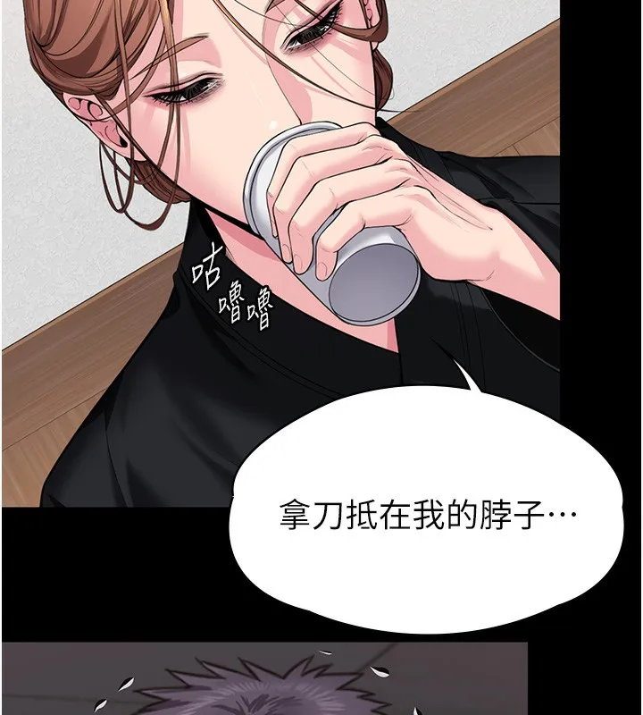 守护妳 第4話-母親不為人知的祕密 第240页