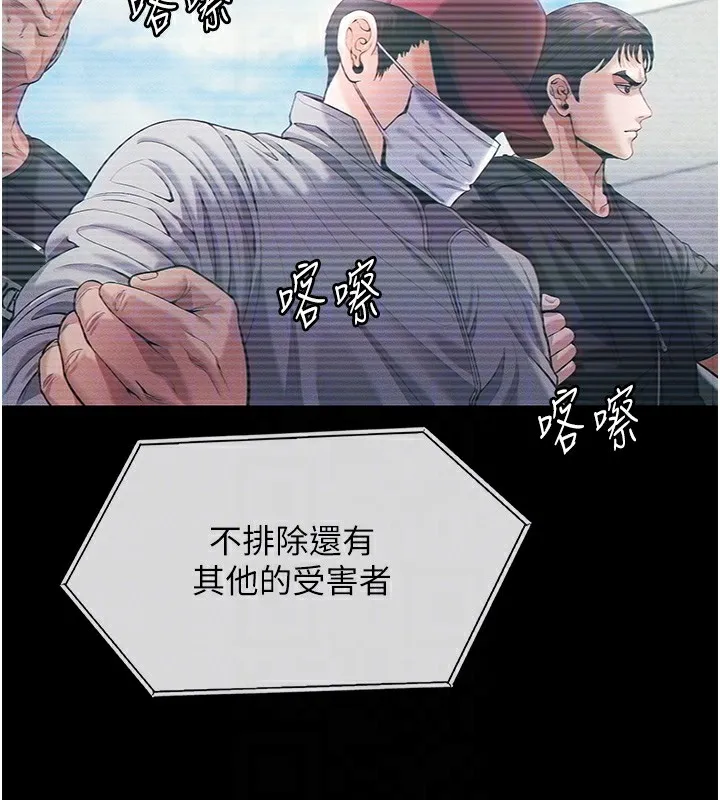 守护妳 第4話-母親不為人知的祕密 第123页