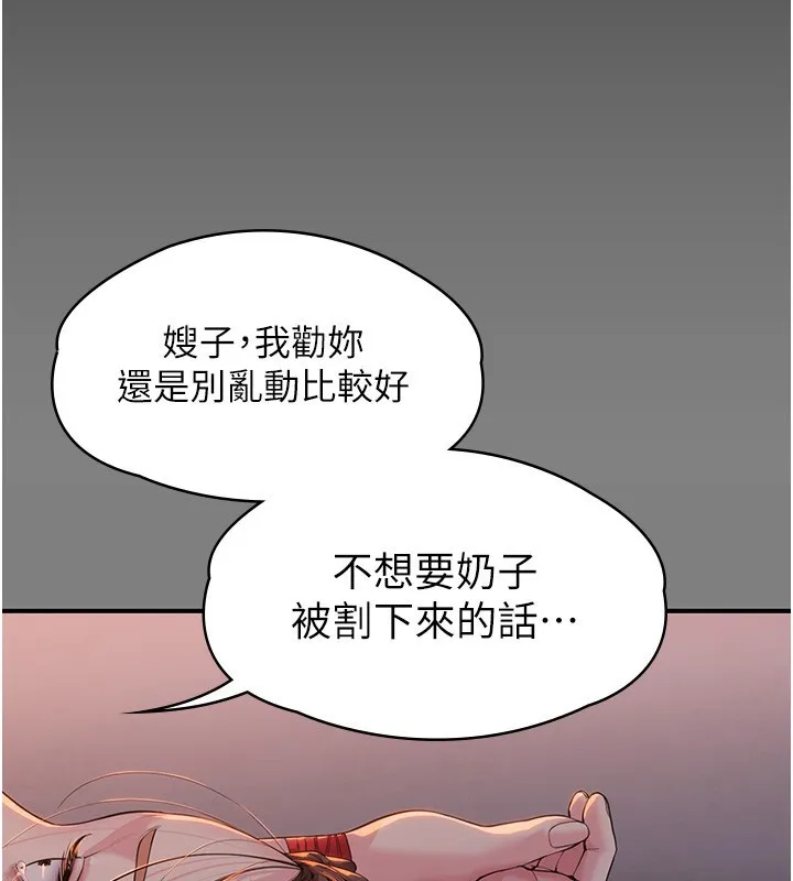 守护妳 第4話-母親不為人知的祕密 第244页
