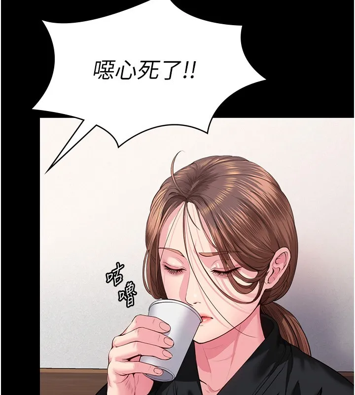 守护妳 第4話-母親不為人知的祕密 第146页