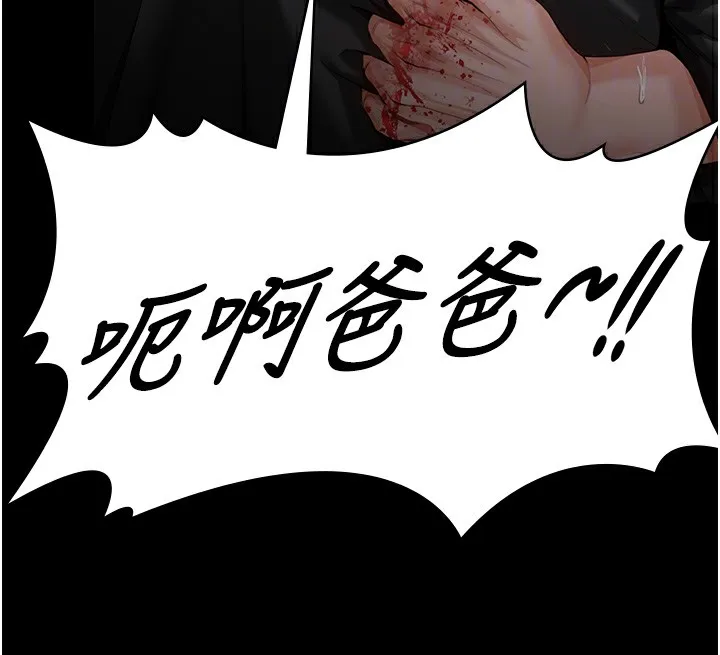 守护妳 第4話-母親不為人知的祕密 第89页