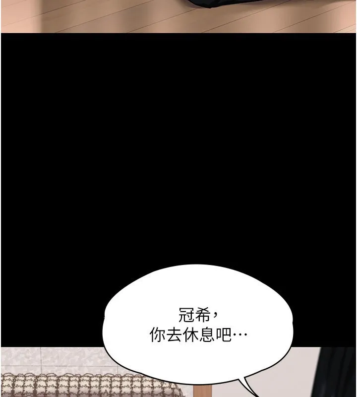 守护妳 第4話-母親不為人知的祕密 第136页