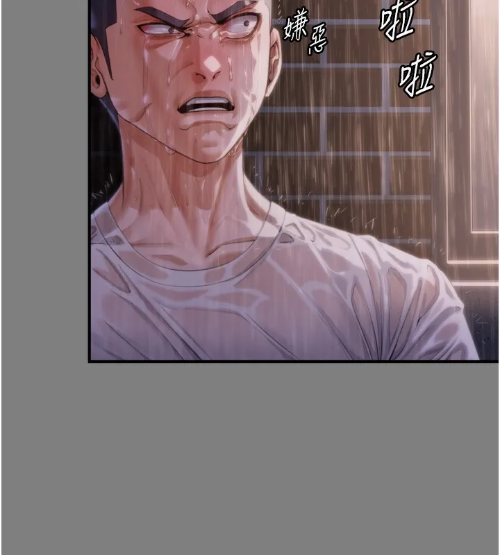 守护妳 第4話-母親不為人知的祕密 第168页