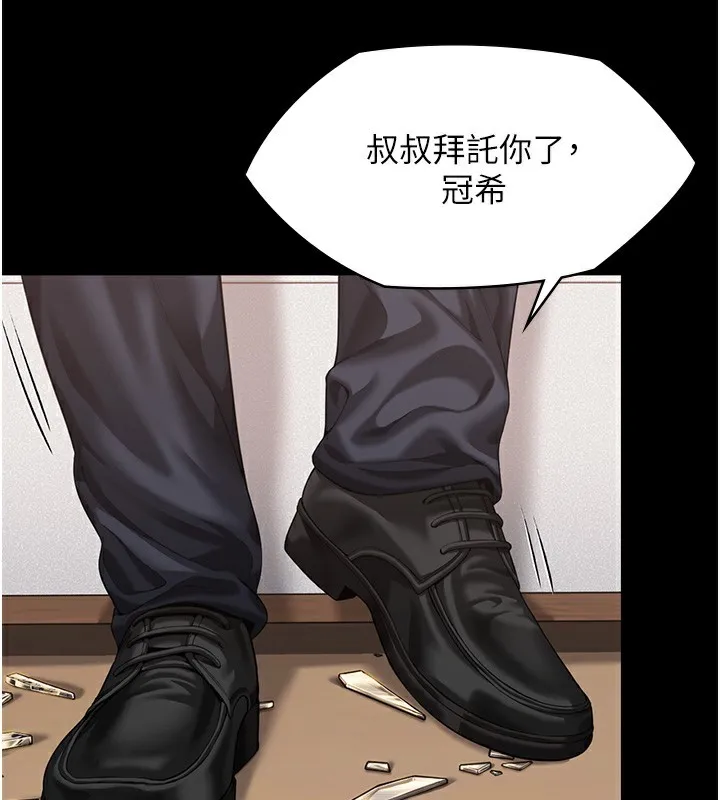 守护妳 第4話-母親不為人知的祕密 第57页