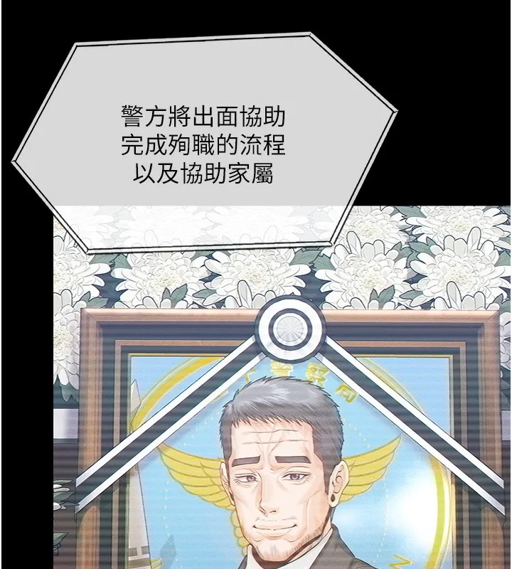 守护妳 第4話-母親不為人知的祕密 第126页