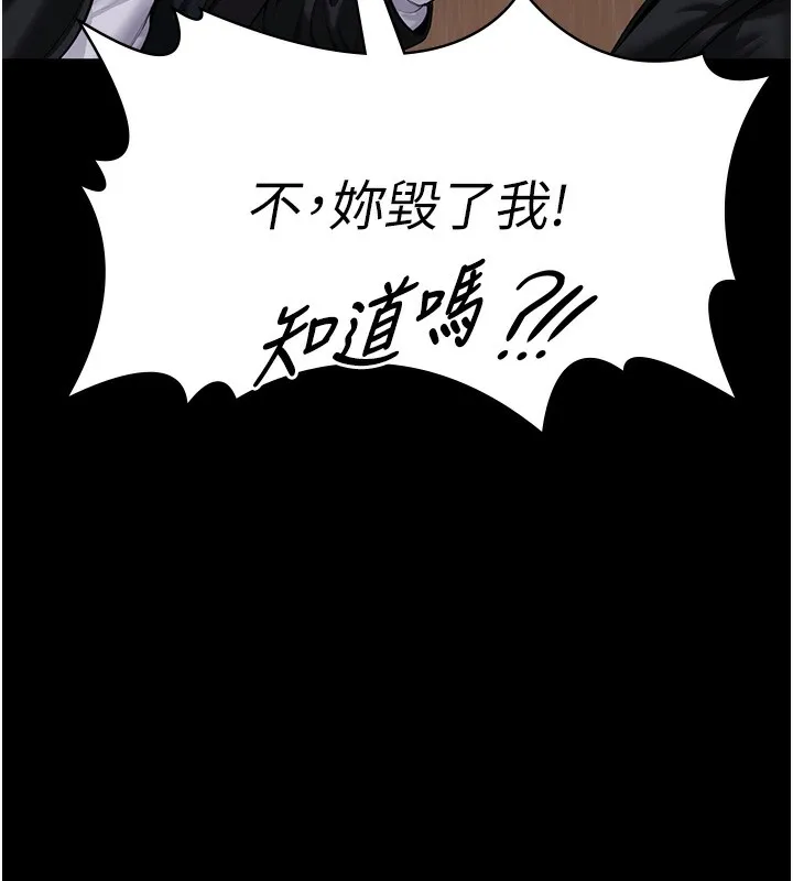 守护妳 第4話-母親不為人知的祕密 第196页