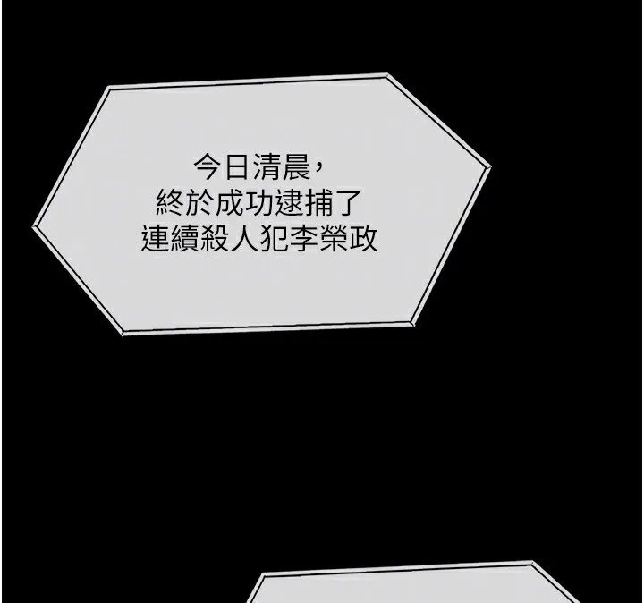守护妳 第4話-母親不為人知的祕密 第112页