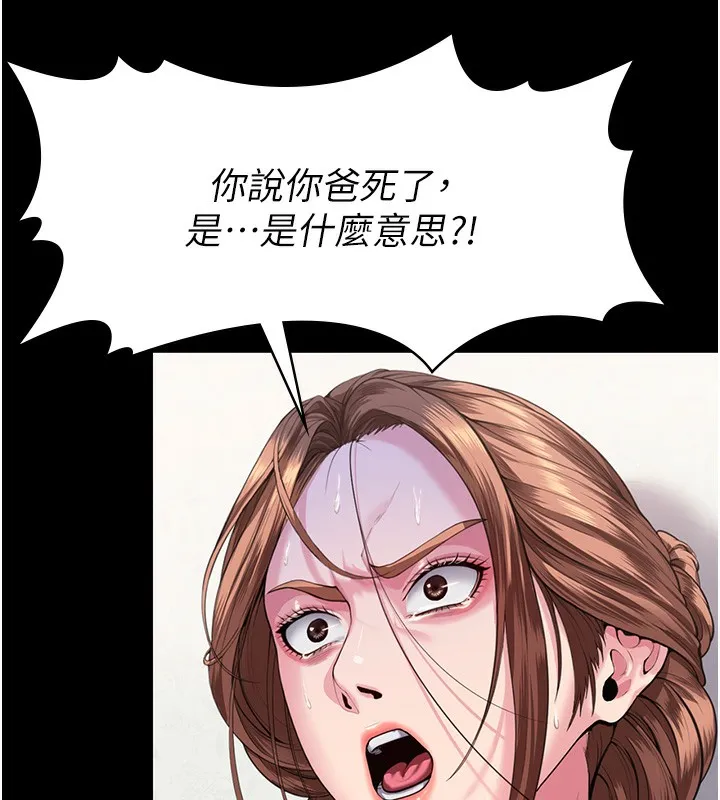 守护妳 第4話-母親不為人知的祕密 第26页