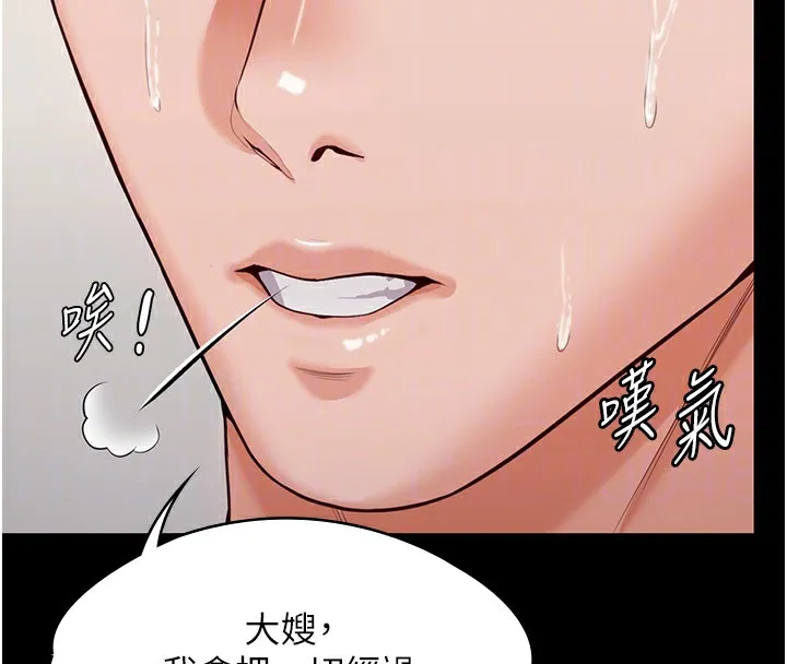 守护妳 第4話-母親不為人知的祕密 第105页