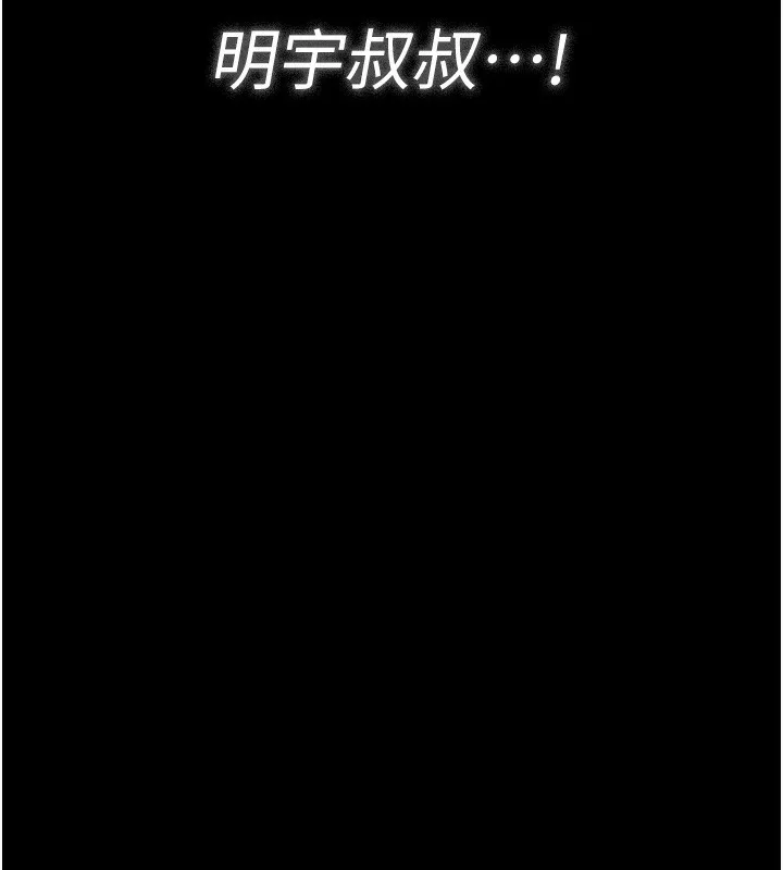 守护妳 第4話-母親不為人知的祕密 第53页