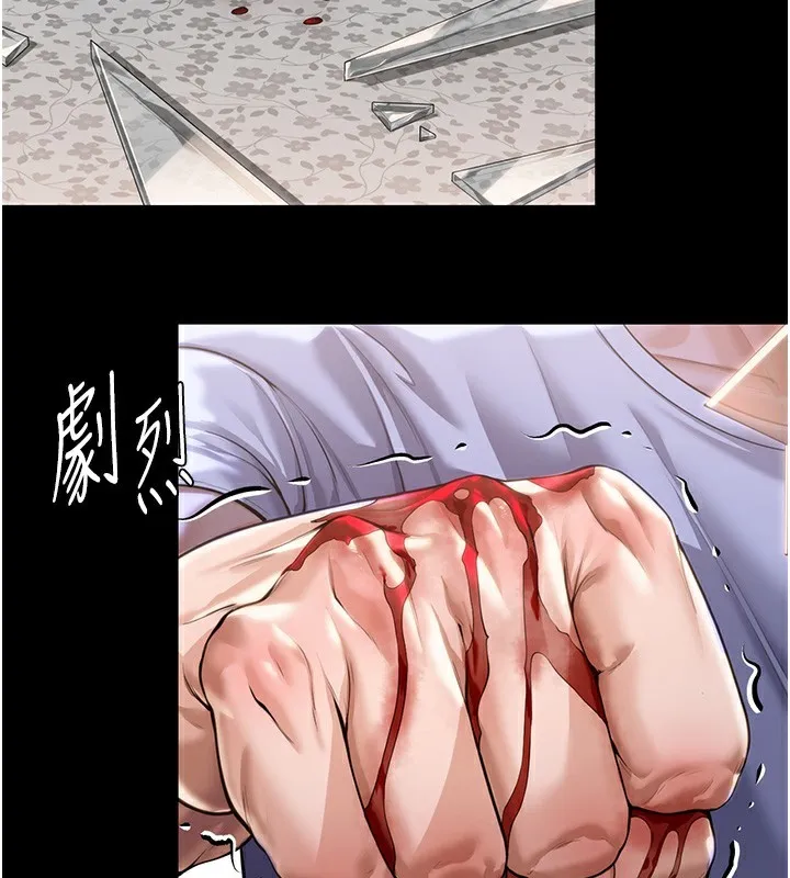 守护妳 第4話-母親不為人知的祕密 第2页