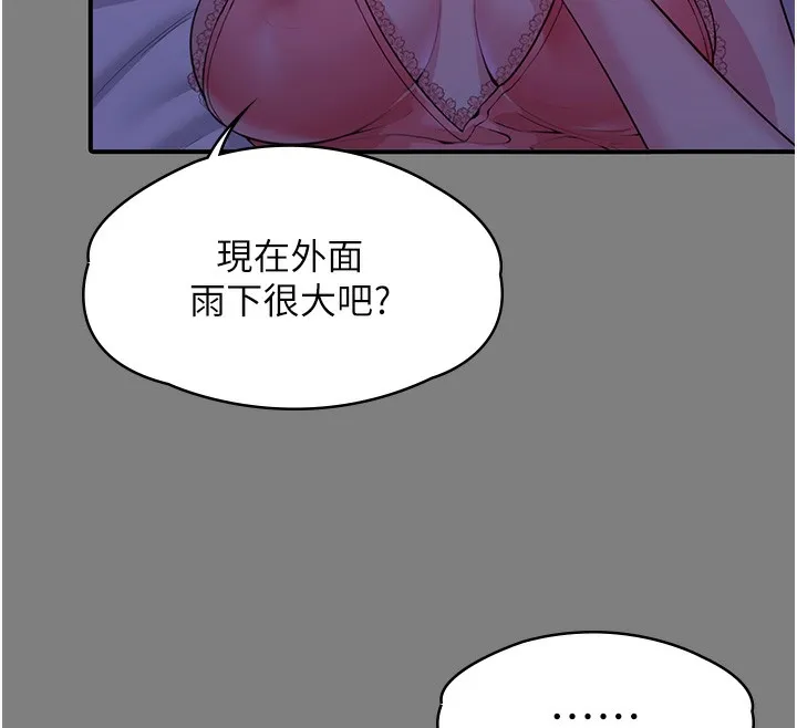 守护妳 第4話-母親不為人知的祕密 第224页