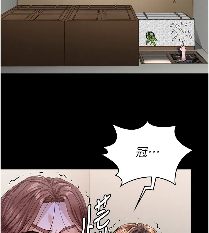 守护妳 第4話-母親不為人知的祕密 第5页