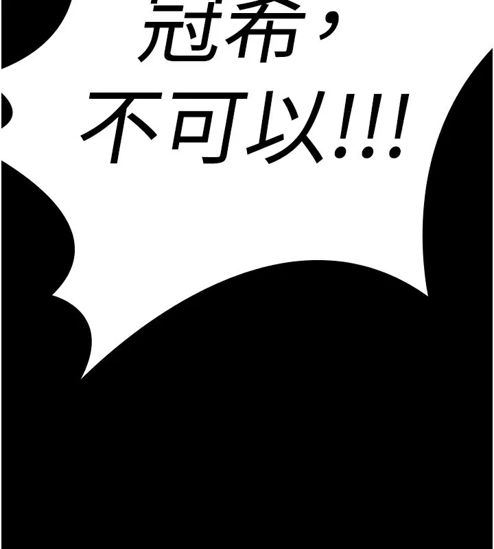 守护妳 第4話-母親不為人知的祕密 第45页
