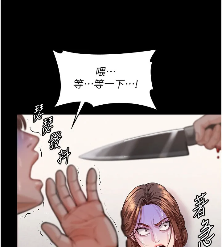 守护妳 第4話-母親不為人知的祕密 第40页